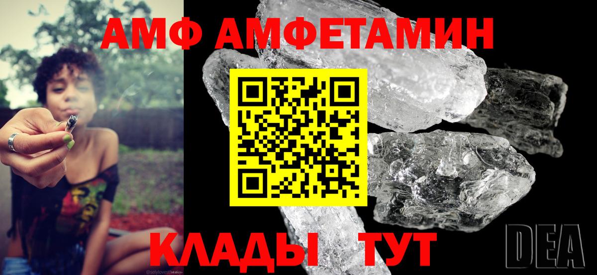Амфетамин Premium  Вход с VPN  Амфетамин  Спасск-Дальний 