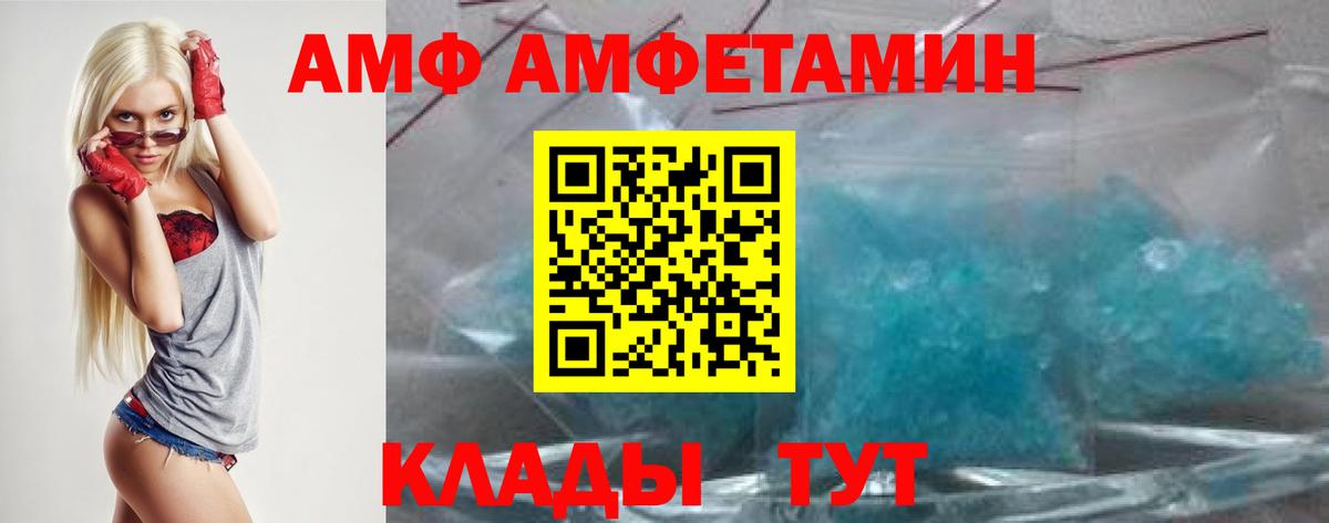 Amphetamine Premium Спасск-Дальний