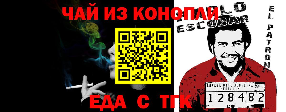 Спасск-Дальний  Еда ТГК марихуана  Вход с VPN 
