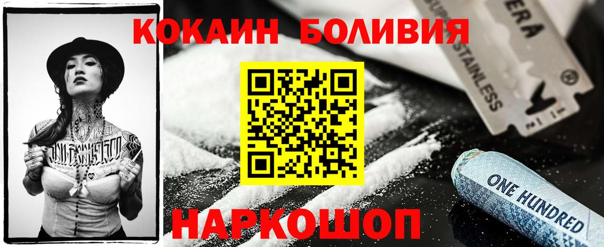 COCAIN Эквадор Спасск-Дальний
