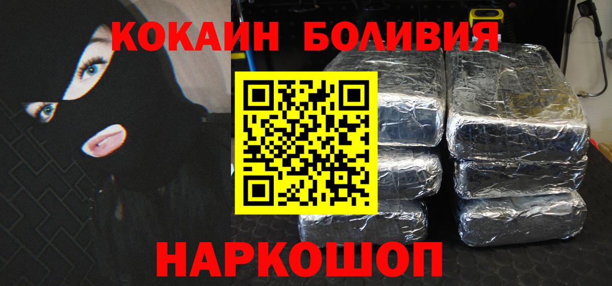 Спасск-Дальний  Кокаин Fish Scale  Вход с VPN  КОКАИН Fish Scale 