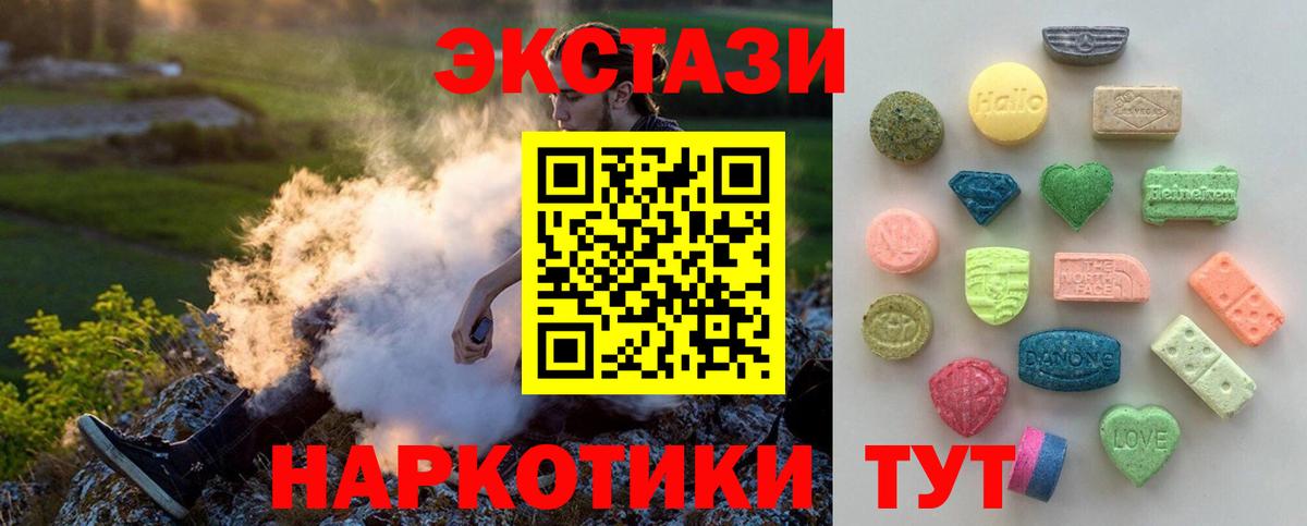 Экстази louis Vuitton  Вход с VPN  Спасск-Дальний  Экстази ешки 
