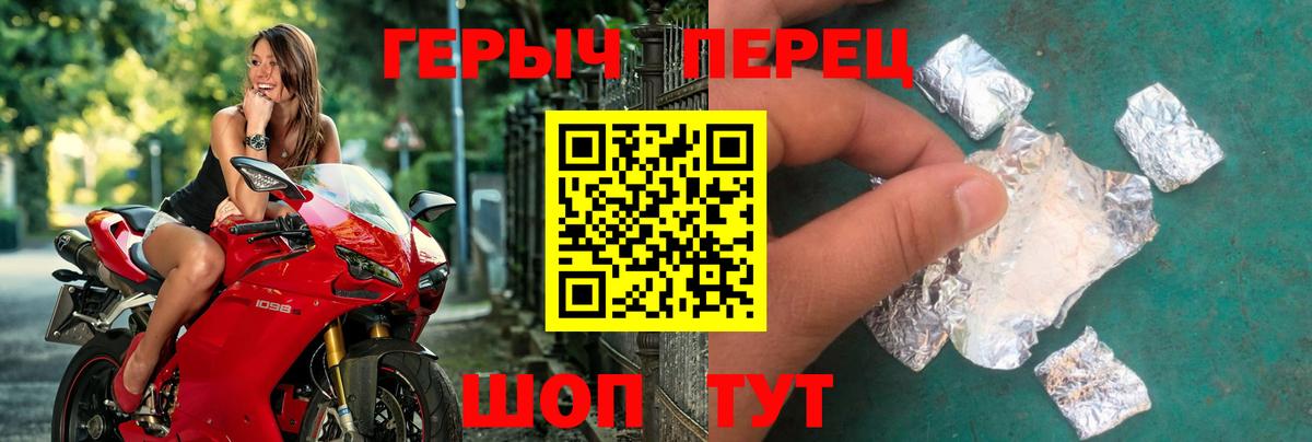 Спасск-Дальний  Героин гречка  Вход с VPN 