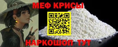 мефедрон Гусев