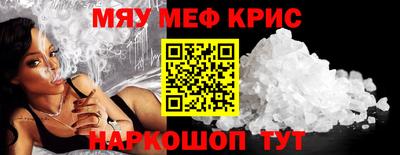 мефедрон Гусев
