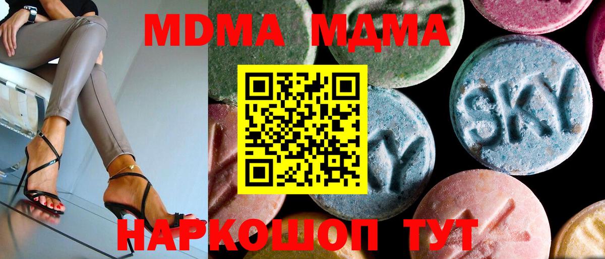 Спасск-Дальний  MDMA crystal  Вход с VPN  MDMA  МДМА VHQ 