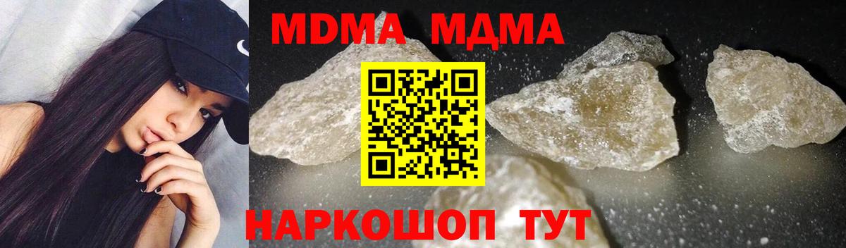 MDMA молли Спасск-Дальний
