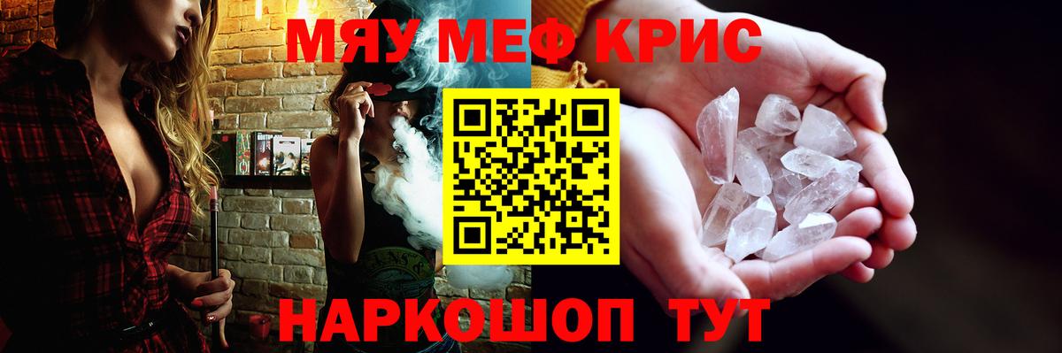 Меф мука  МЕФ мяу мяу  МЕФ  где продают наркотики  Вход с VPN  Спасск-Дальний 