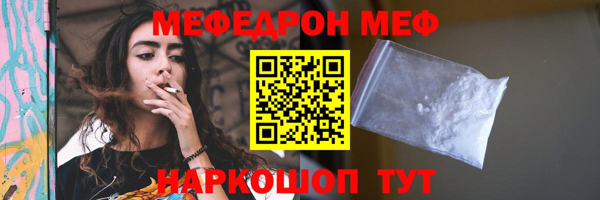 МЕФ кристаллы Спасск-Дальний