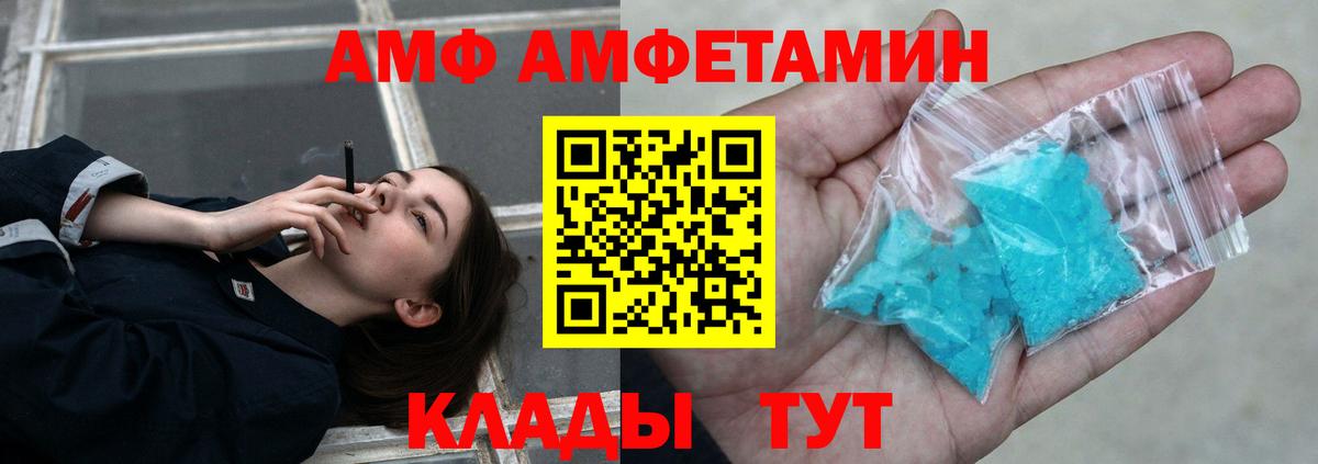 Спасск-Дальний  МЕТАМФЕТАМИН витя  Метамфетамин  Вход с VPN  МЕТАМФЕТАМИН витя 