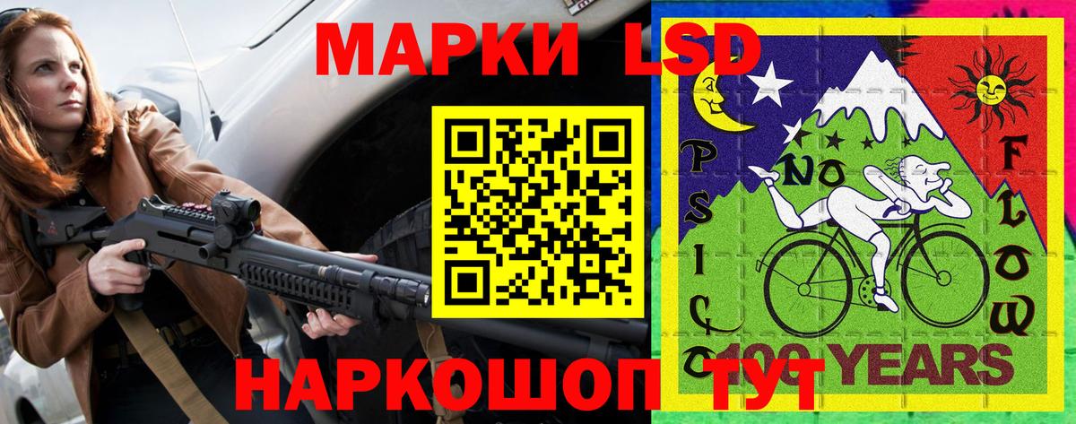 Марки NBOMe 1,8мг Спасск-Дальний