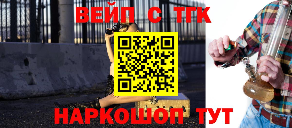 Дистиллят ТГК THC oil Спасск-Дальний