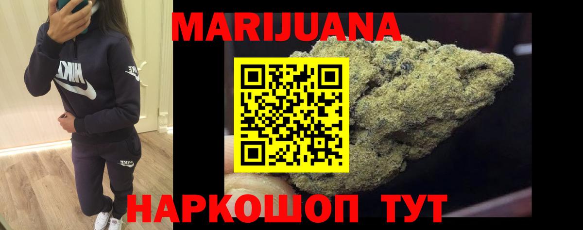 Конопля AK-47  Шишки марихуана конопля  Вход с VPN  МАРИХУАНА индика  Спасск-Дальний 